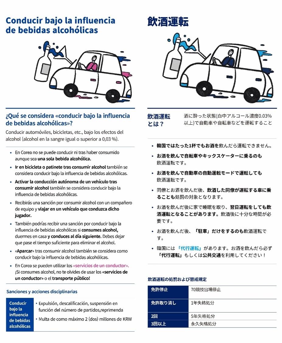 萨哈：对于任何球员来说，曼联都保持着极高的吸引力